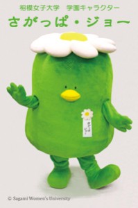sagami-wu_Joe-Sagappa