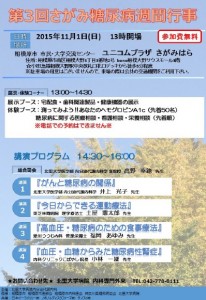kitasato3rdweek