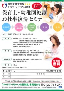 hoikusi