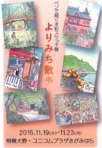 yorimichi
