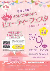 beautyfesta