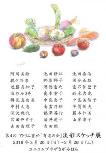 yamagishi