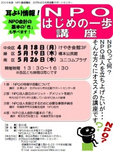 hajimenoippo
