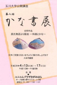 tamakana8