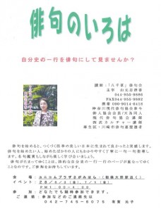yachigusa2
