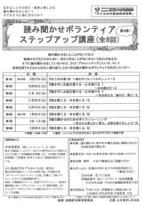 yomikikase1