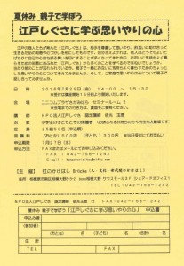 oyakoedosigusa