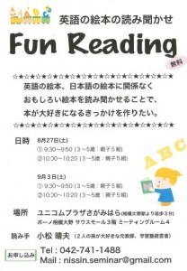 yomikikasefun
