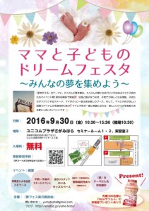 dreamfes