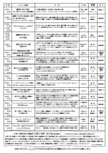 fes2016-2