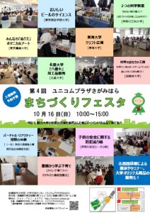 fes2016