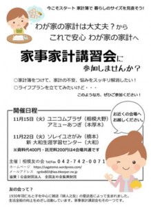 sagatomo-kakeio2
