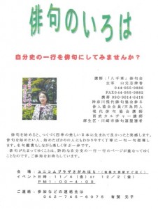 yachigusa3
