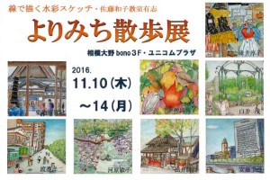 yorimichi2016