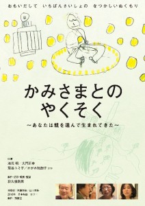 kamityaku2016