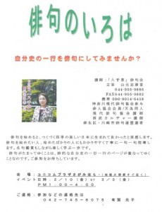 yachigusa4