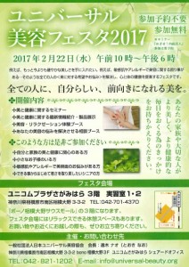 univ201701