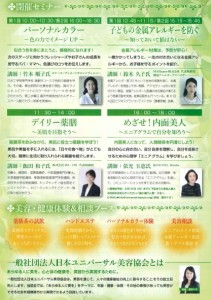 univ201702